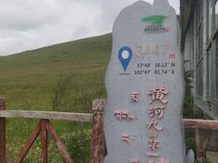 -黄河九曲第一湾