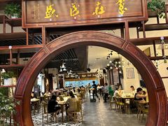 -茂盛小吃(蓝田店)