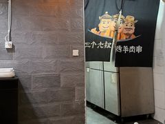 -三个大叔烤羊肉串·炭炉砂锅菜(西三旗店)