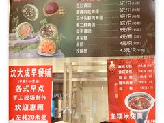 -沈大成(南京东路店)