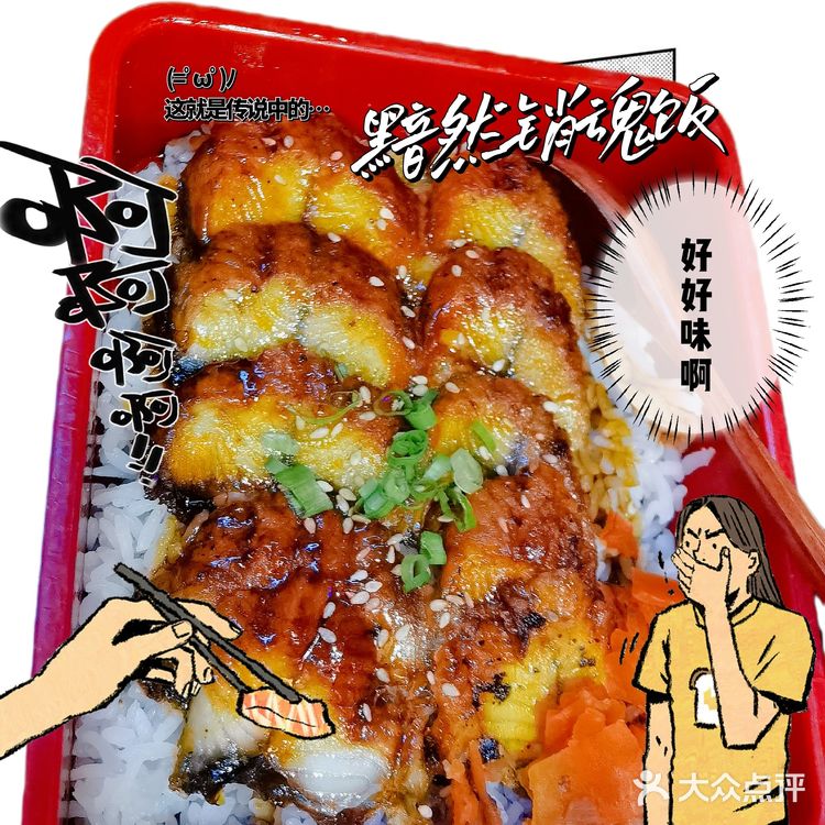 日料探店~白石的深夜食堂