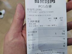 -鲜果时间(中北永旺店)