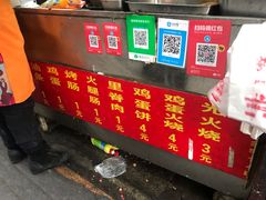 -樊记火烧店(甘泉路店)