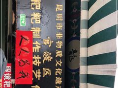 -眼镜粑粑