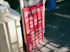 -璐坊粽王(复兴中路店)