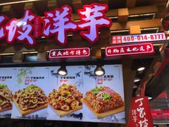 -周小亮丁家坡洋芋(全国总店)