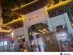 -小街天府(西工小街店)