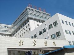 -北京医院