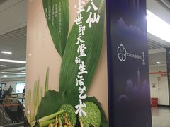 -常熟路(地铁站)