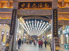 -中华巴洛克风情街