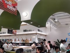 大堂-池奈·日式咖喱蛋包饭(兰州中心店)