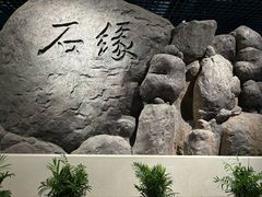 -仪征博物馆