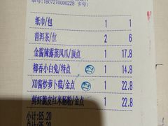 账单-隆隆金大茶楼(地王广场店)