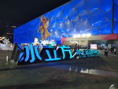-水立方嬉水乐园