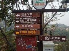 -清境桃源