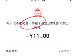 -白杨包子(通达街店)