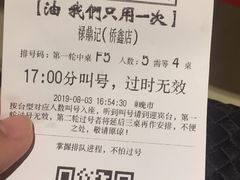 账单-禄鼎记·多口味酸菜鱼(侨鑫店)