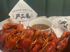 -严三毛口味虾·小严同学的店(曙光路直营店)