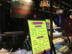 -桥门程记(兰州南关夜市店)