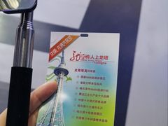 -龙塔