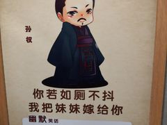 -水煮三国·川鲁江湖菜(香山店)