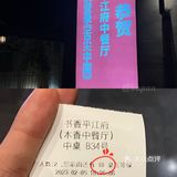 如果你只来一次苏州 我真的建议你吃平江府！
