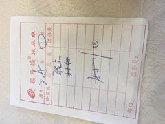 账单-楼外楼(西湖景区孤山路店)