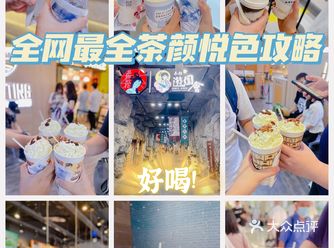 茶颜悦色最全攻略！教你如何白嫖！