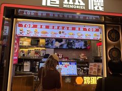 -港怀·香港地道小吃茶饮(京基100店)
