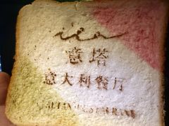 -ITA·意塔意大利餐厅(亦庄店)