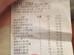 账单-潮喜竹溪荔湖酒家(荔枝湾店)