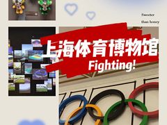 -上海体育博物馆