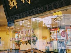 门面-鲜得来排骨年糕(即墨路店)