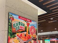 -海底捞火锅鲜切牛肉主题店(长寿路店)