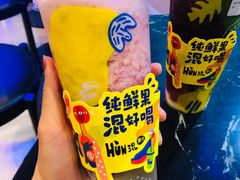 -混果汁(福田领展中心城店)