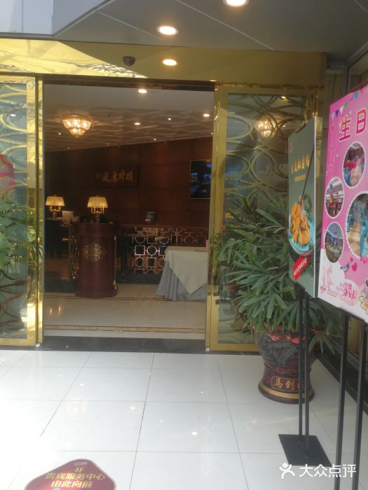 金时代顺风大酒店(金山店)门面图片