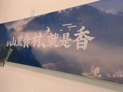 -刀板香·安徽菜(国购IFC店)