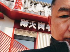 -牛村来人潮汕牛肉火锅(西单店)