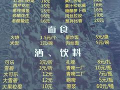菜单-春芳烧烤