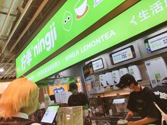 -柠季·手打柠檬茶(静安大悦城北座B1店 )