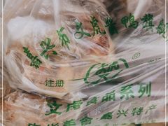 -文虎酱鸭旗舰店(禾兴南路店)