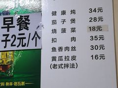 菜单-健康小吃