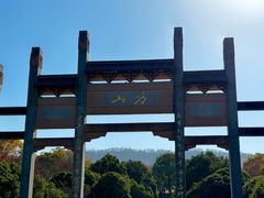 -南京市江宁方山