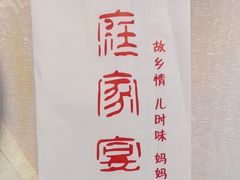 -洞庭家宴·头牌甲鱼(广渠门店)