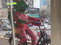-靓蛙馆