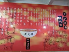 -馄饨侯(广渠门店)