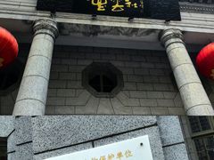 -天津五大道文化旅游区