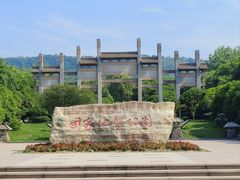 -南京市江宁方山