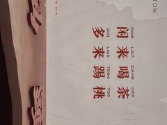 -茶月山·潮汕茶店(天河北店)