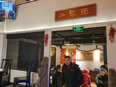 -院8里·小聚园老川菜(九眼桥店)